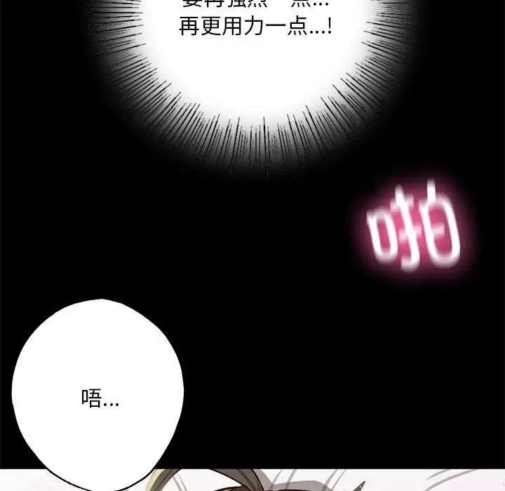 在学校达咩！第6話