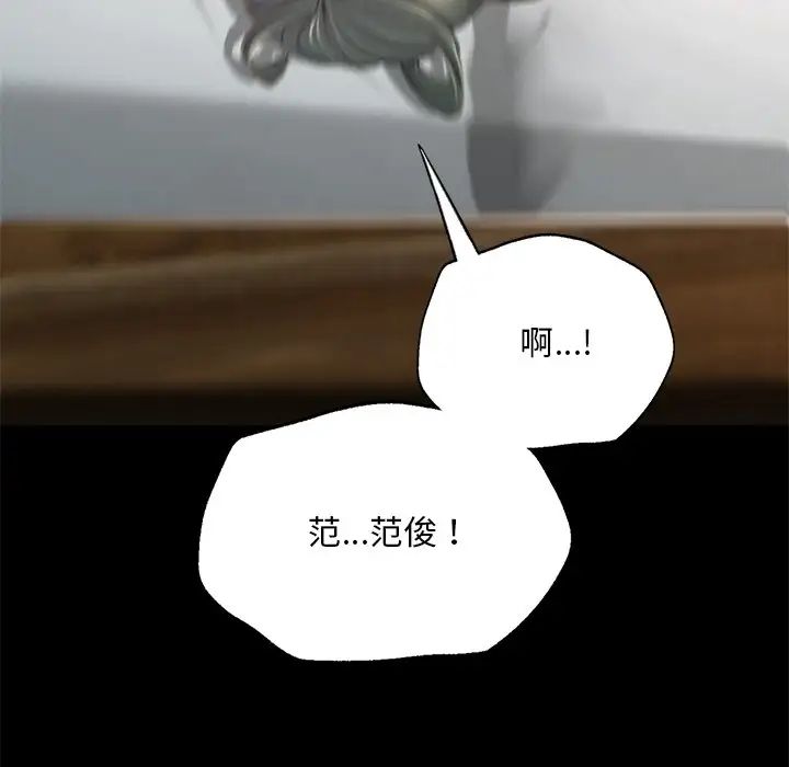 在学校达咩!第6話
