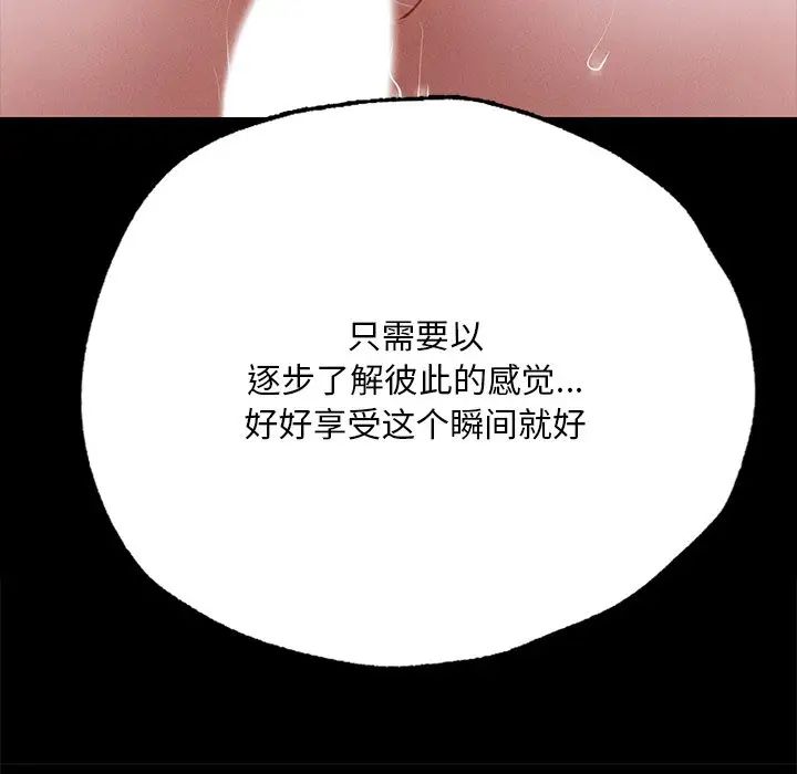 在学校达咩！ - 第6話58.jpg,在学校达咩！ - 第6話58,在学校达咩！ - 第6話