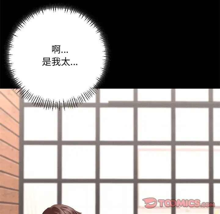 在学校达咩!第6話