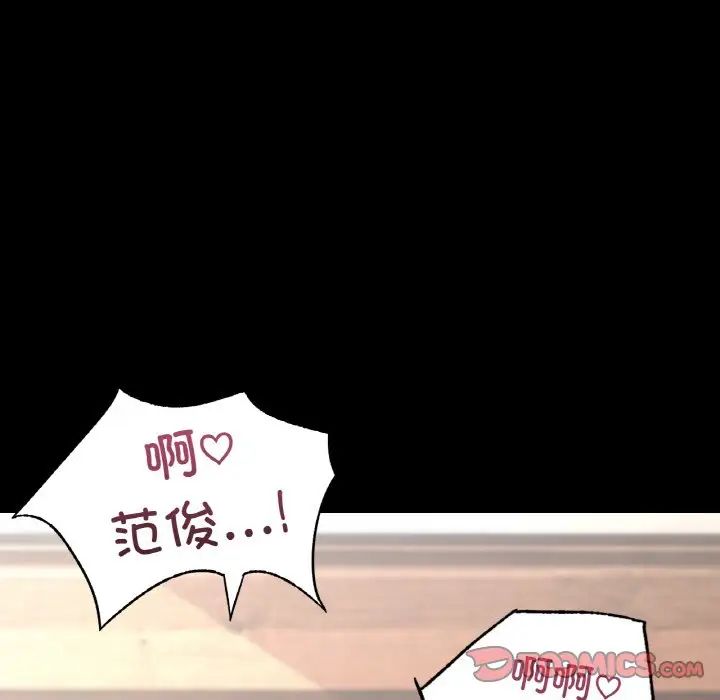 在学校达咩！ - 第6話84.jpg,在学校达咩！ - 第6話84,在学校达咩！ - 第6話