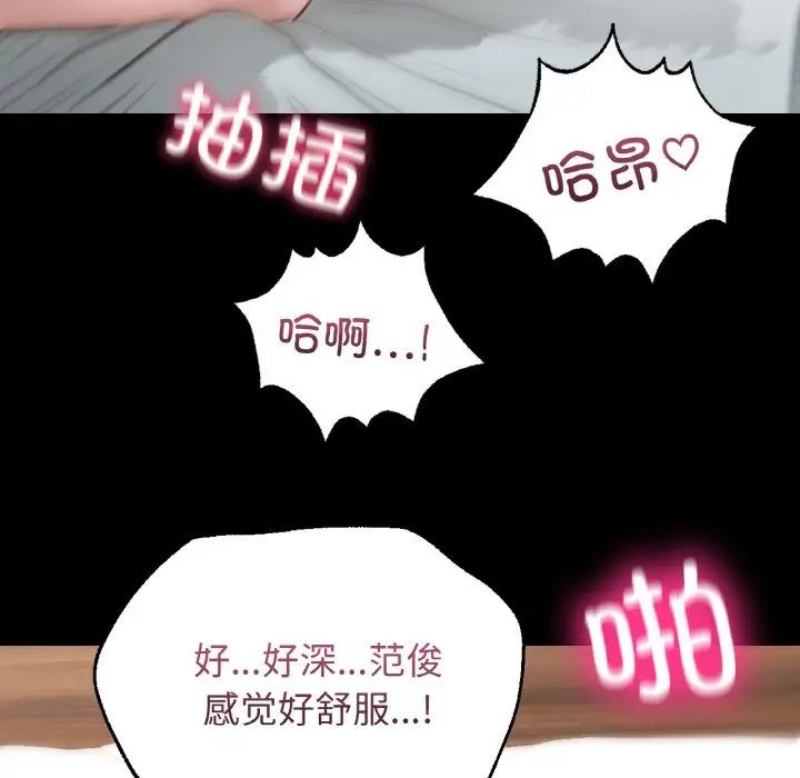 在学校达咩！ - 第6話91.jpg,在学校达咩！ - 第6話91,在学校达咩！ - 第6話