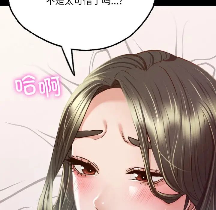 在学校达咩！ - 第6話99.jpg,在学校达咩！ - 第6話99,在学校达咩！ - 第6話