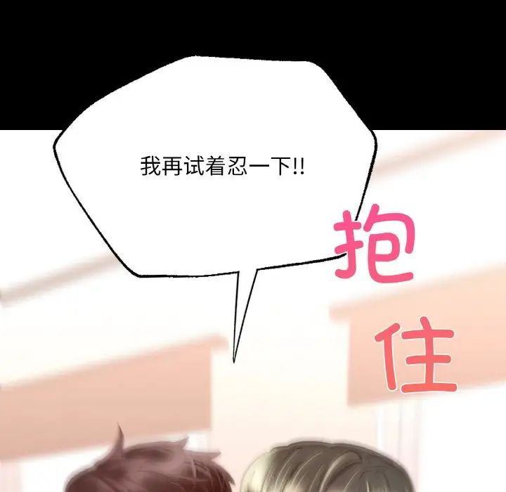 在学校达咩！ - 第6話101.jpg,在学校达咩！ - 第6話101,在学校达咩！ - 第6話