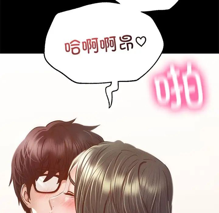 在学校达咩！ - 第6話104.jpg,在学校达咩！ - 第6話104,在学校达咩！ - 第6話