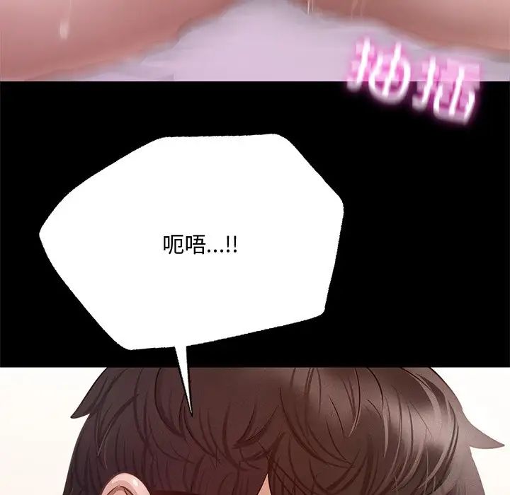 在学校达咩！ - 第6話107.jpg,在学校达咩！ - 第6話107,在学校达咩！ - 第6話