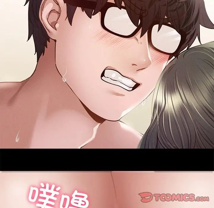 在学校达咩！ - 第6話108.jpg,在学校达咩！ - 第6話108,在学校达咩！ - 第6話