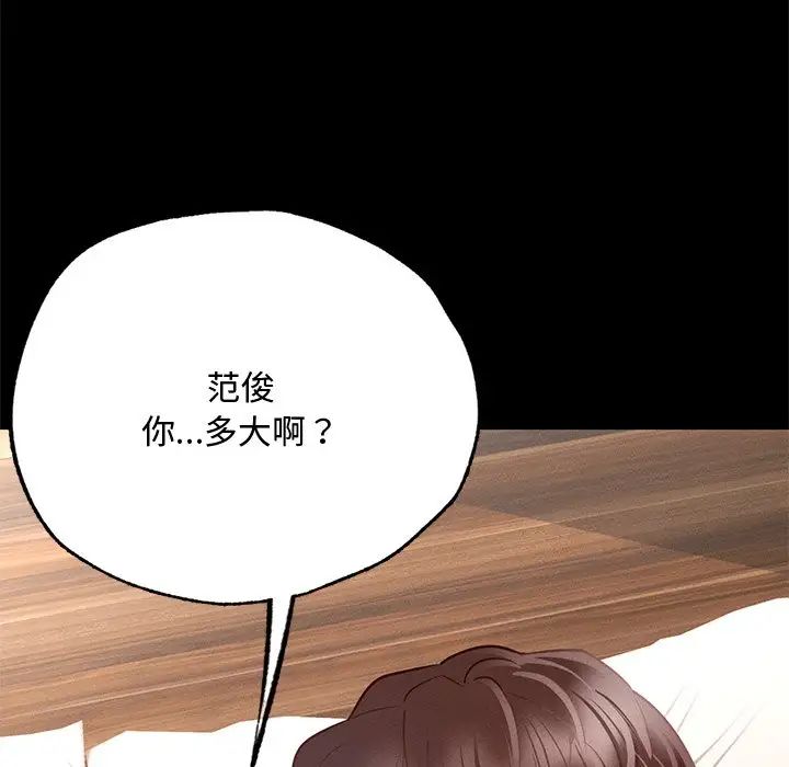 在学校达咩！ - 第6話115.jpg,在学校达咩！ - 第6話115,在学校达咩！ - 第6話