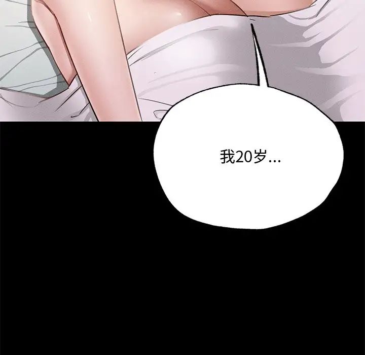 在学校达咩！ - 第6話117.jpg,在学校达咩！ - 第6話117,在学校达咩！ - 第6話