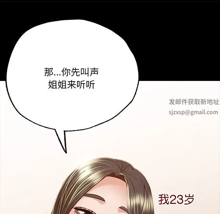 在学校达咩！ - 第6話118.jpg,在学校达咩！ - 第6話118,在学校达咩！ - 第6話