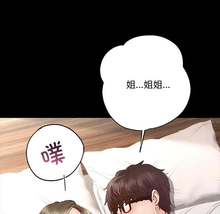 在学校达咩！ - 第6話120.jpg,在学校达咩！ - 第6話120,在学校达咩！ - 第6話