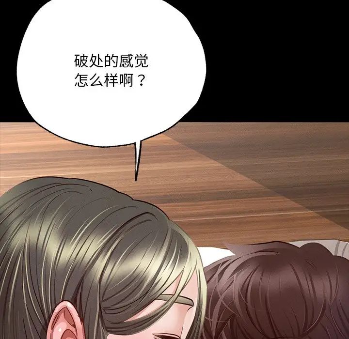 在学校达咩！第6話