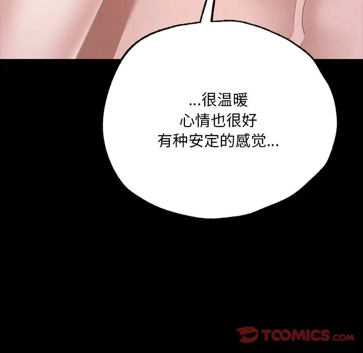 在学校达咩！ - 第6話124.jpg,在学校达咩！ - 第6話124,在学校达咩！ - 第6話
