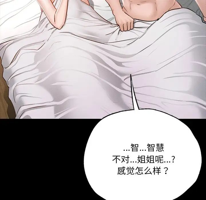在学校达咩！ - 第6話126.jpg,在学校达咩！ - 第6話126,在学校达咩！ - 第6話
