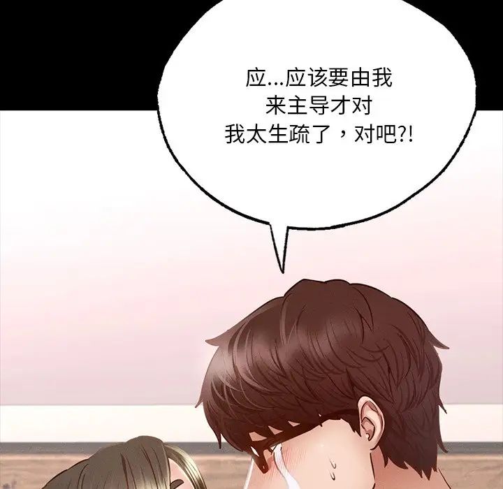 在学校达咩！ - 第6話130.jpg,在学校达咩！ - 第6話130,在学校达咩！ - 第6話