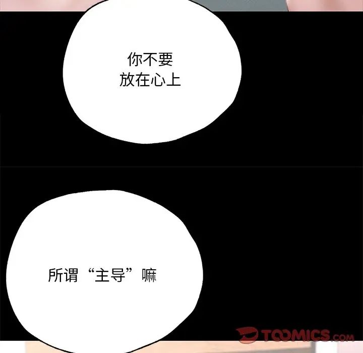 在学校达咩！ - 第6話132.jpg,在学校达咩！ - 第6話132,在学校达咩！ - 第6話