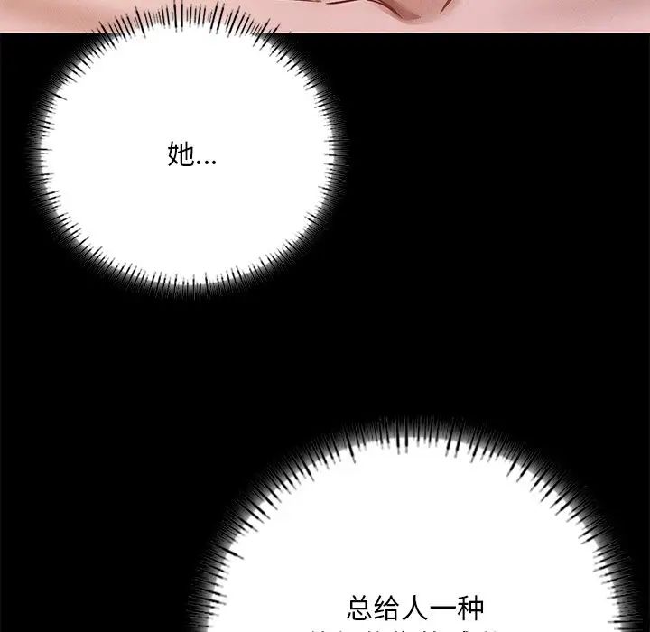 在学校达咩！ - 第6話137.jpg,在学校达咩！ - 第6話137,在学校达咩！ - 第6話