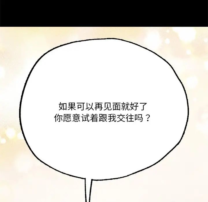 在学校达咩！ - 第6話141.jpg,在学校达咩！ - 第6話141,在学校达咩！ - 第6話