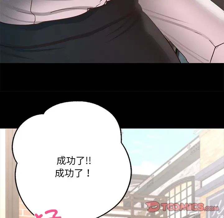 在学校达咩!第6話