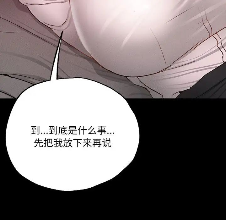 在学校达咩！ - 第6話168.jpg,在学校达咩！ - 第6話168,在学校达咩！ - 第6話