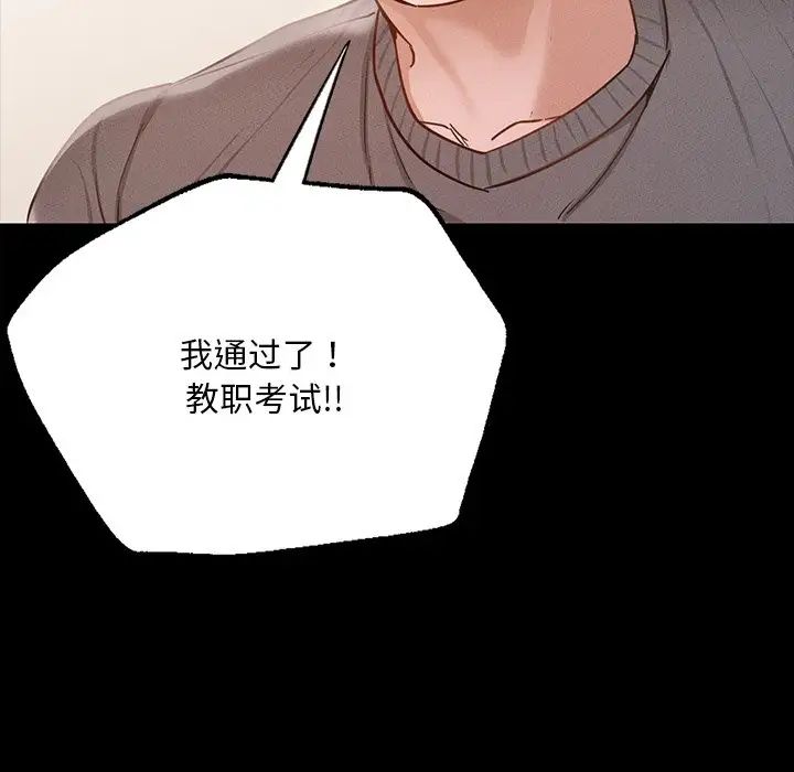 在学校达咩！ - 第6話170.jpg,在学校达咩！ - 第6話170,在学校达咩！ - 第6話