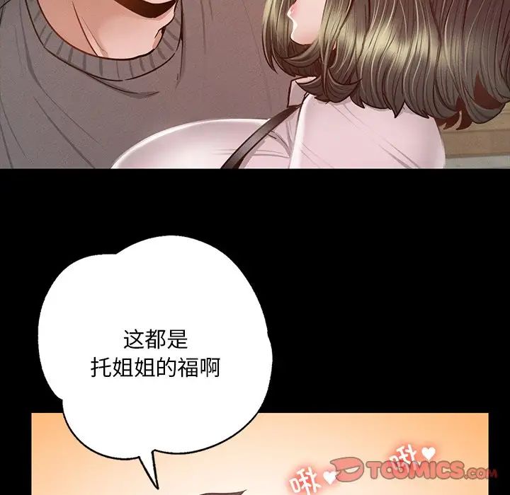 在学校达咩！ - 第6話172.jpg,在学校达咩！ - 第6話172,在学校达咩！ - 第6話