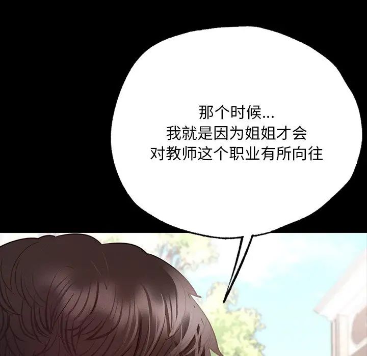 在学校达咩!第6話