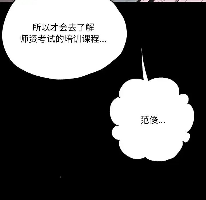 在学校达咩！ - 第6話176.jpg,在学校达咩！ - 第6話176,在学校达咩！ - 第6話