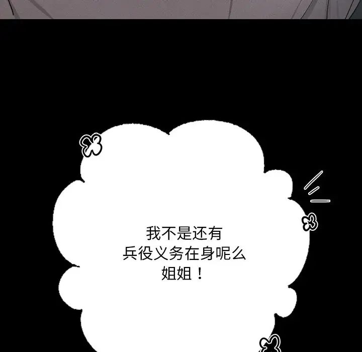 在学校达咩！ - 第6話183.jpg,在学校达咩！ - 第6話183,在学校达咩！ - 第6話