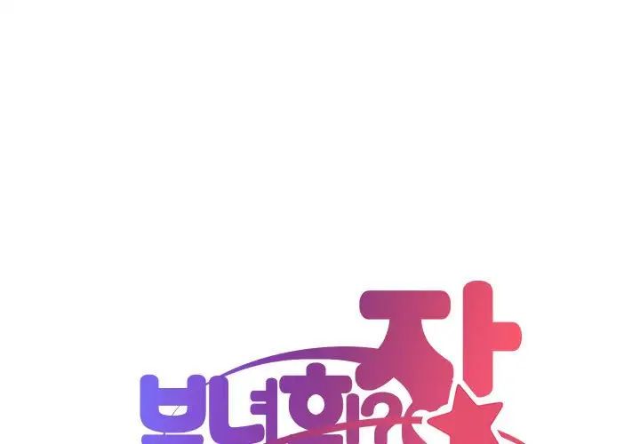 敲开你的门第81話