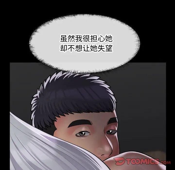 敲开你的门第81話