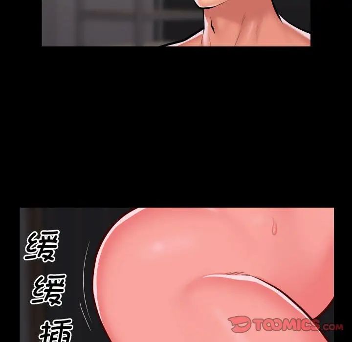 敲开你的门第81話