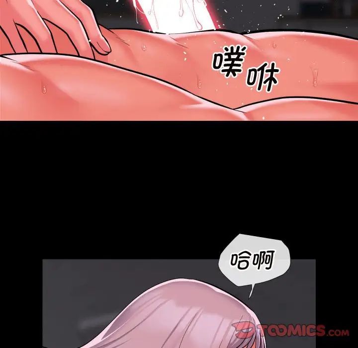 敲开你的门第81話