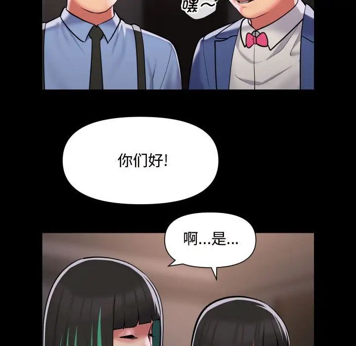 敲开你的门第81話