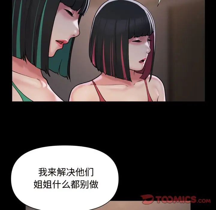敲开你的门第81話