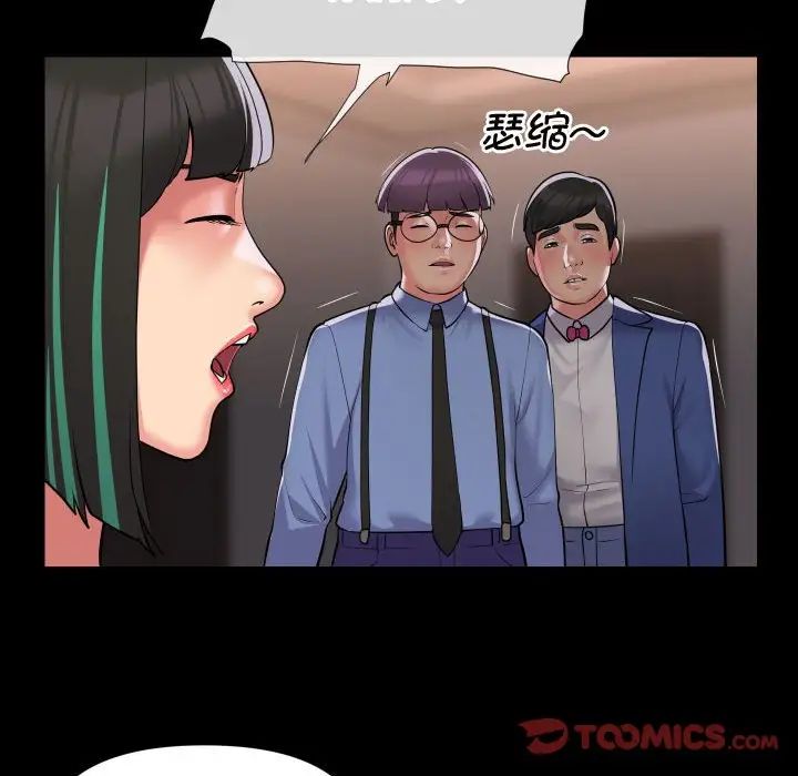 敲开你的门第81話