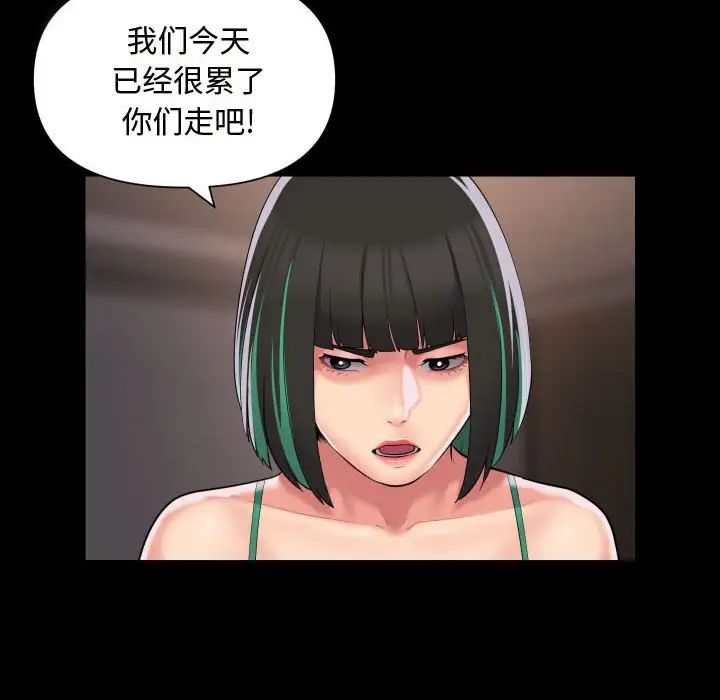 敲开你的门第81話