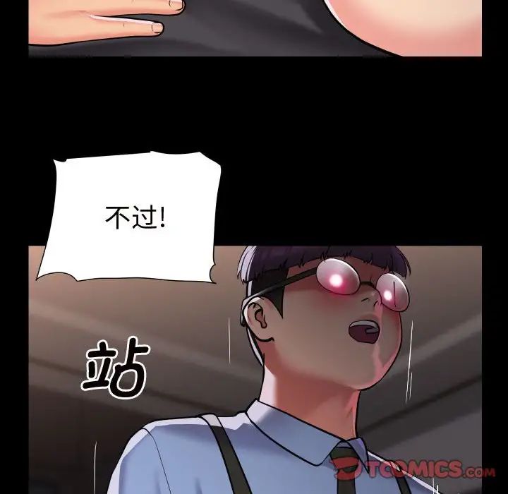 敲开你的门第81話