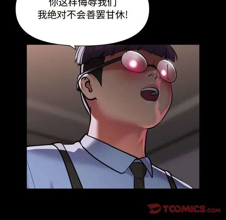 敲开你的门第81話