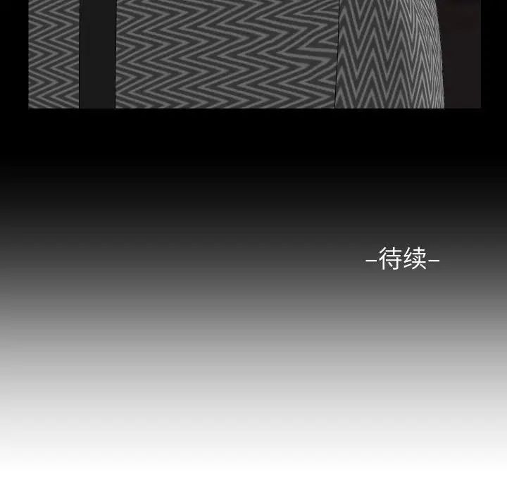 敲开你的门第81話