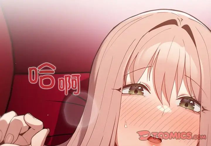 游戏规则我来定第41話