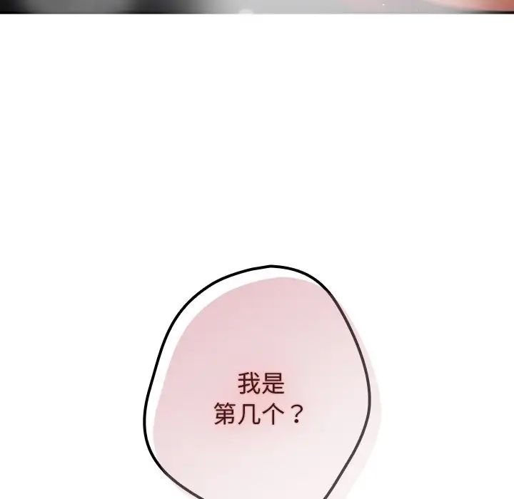 游戏规则我来定第41話