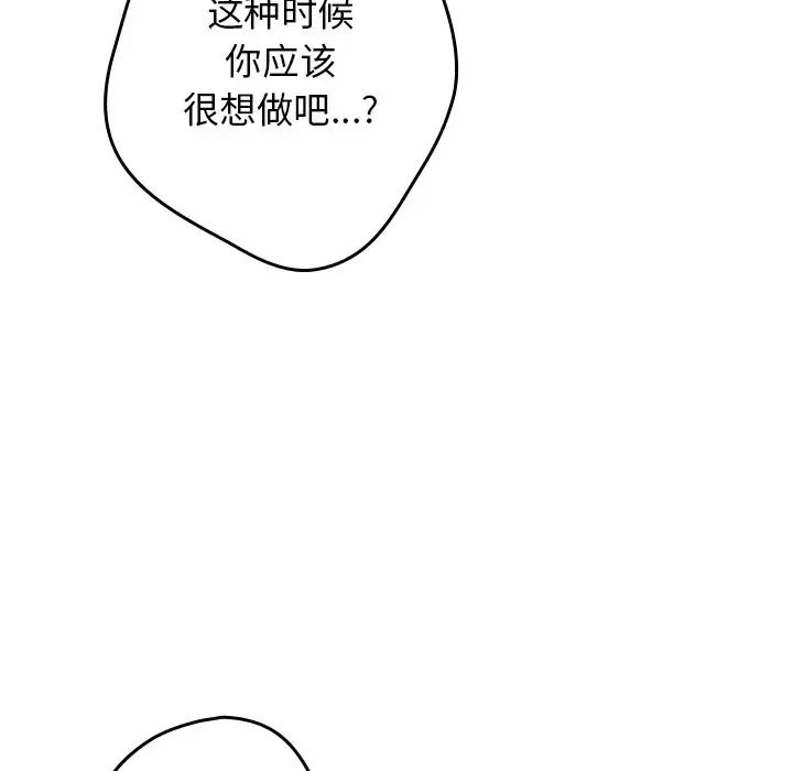 游戏规则我来定第41話