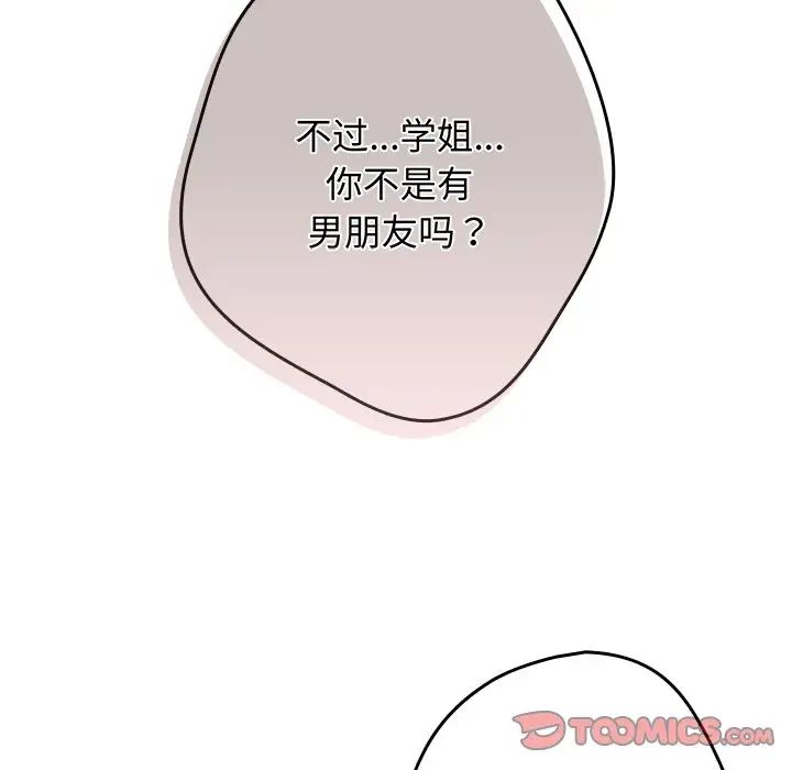 游戏规则我来定第41話