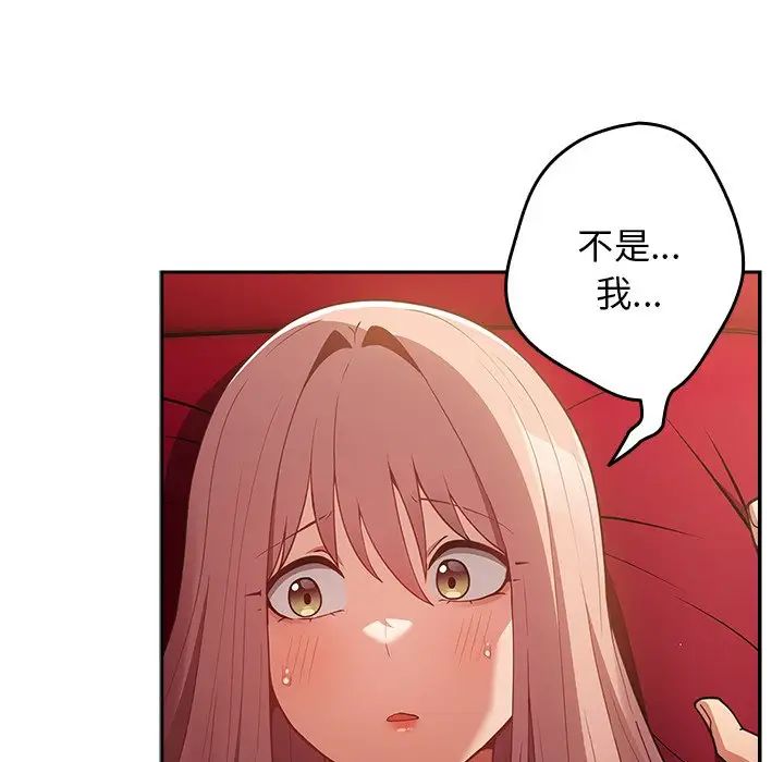 游戏规则我来定第41話