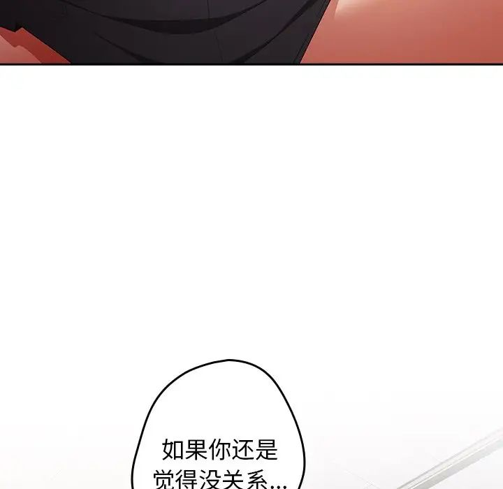 游戏规则我来定第41話