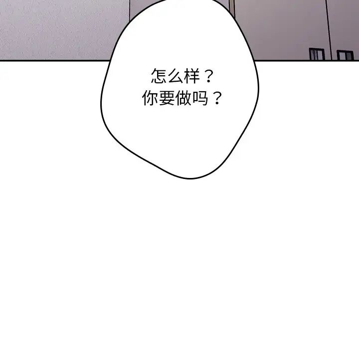 游戏规则我来定第41話