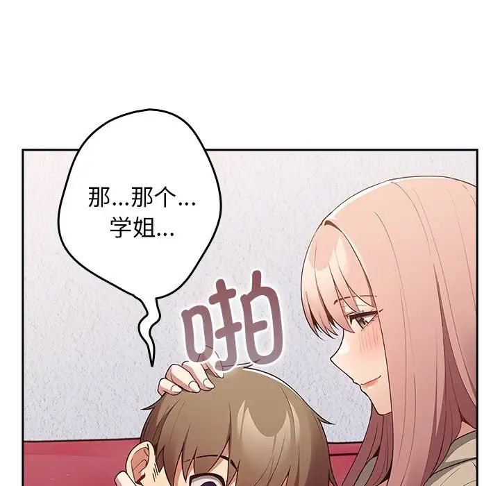 游戏规则我来定第41話