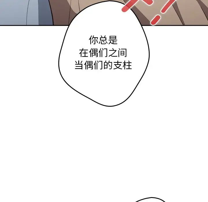 游戏规则我来定第41話
