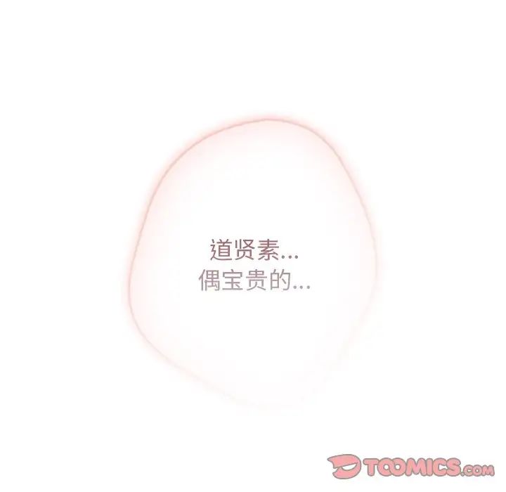 游戏规则我来定第41話